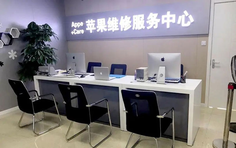 湖州北京苹果维修服务网点